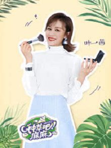 种草吧麻麻2019