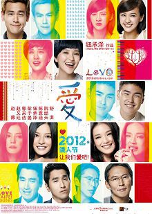 爱love