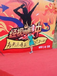 一起向前冲