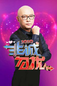 非诚勿扰3