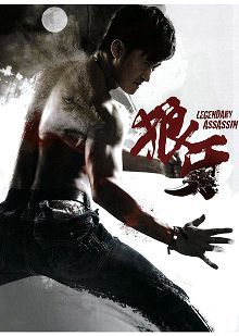 狼牙普通话版