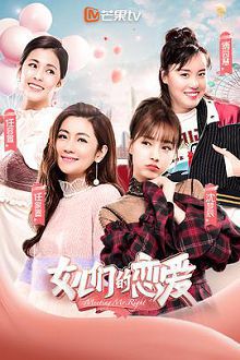 女儿们的秘密