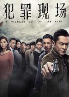 犯罪现场普通话版