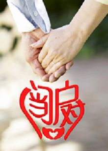 门当户对2019