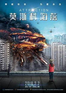 莫斯科陷落普通话版