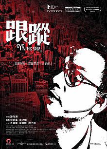 跟踪普通话版