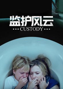 监护风云普通话