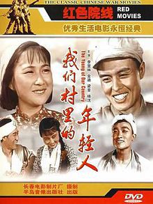 我们村里的年轻人续集