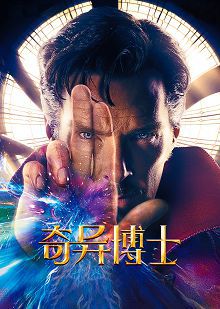 奇异博士英语版