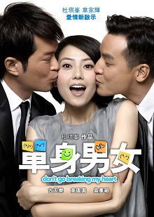 单身男女普通话版