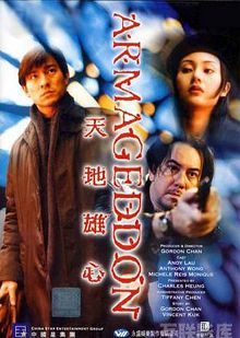 天地雄心普通话版