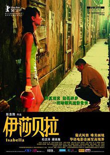 伊莎贝拉普通话版