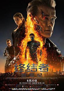 终结者创世纪TerminatorGenisys