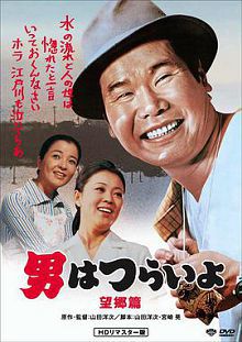 寅次郎的故事5望乡篇