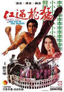 李小龙电影合集