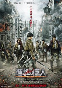 进击的巨人真人版前篇進撃の巨人ATTACKONTITAN