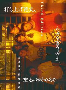 烟花1995