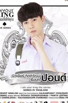 王的命令