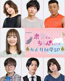 来世也要好好地做正月初梦SP