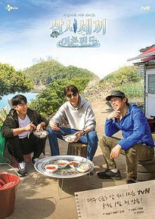 三时三餐渔村篇第五季