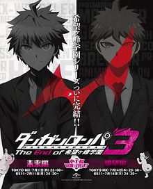 弹丸论破3-TheEndof希望之峰学园-希望篇