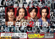 轮到你了SP空白的2年