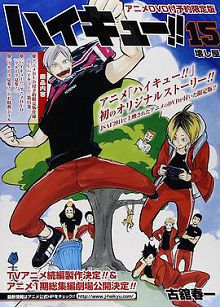 排球少年列夫参上