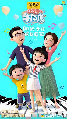 23号牛乃唐第二季