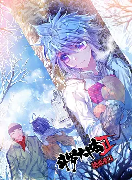 斗罗大陆2绝世唐门动态漫画第三季