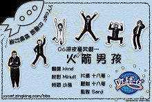 火箭男孩