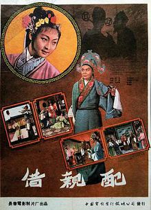 借亲配1959