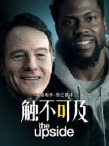 触不可及美版