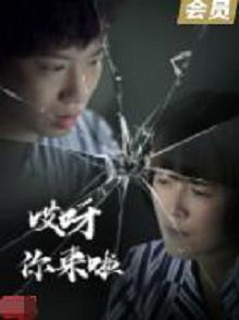 哎呀你来啦