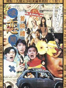 求恋期中文版