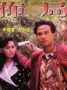 布局粤语
