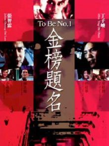 金榜题名