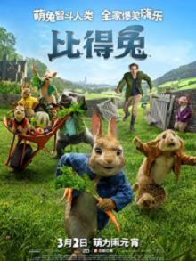 比得兔普通话