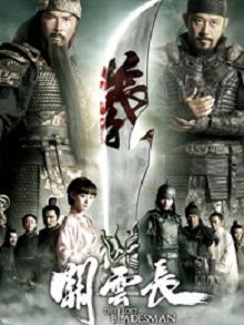 关云长粤语
