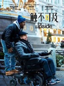 触不可及普通话