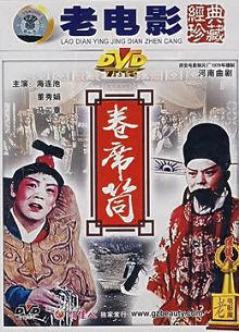 卷席筒一