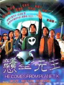憨星先生粤语
