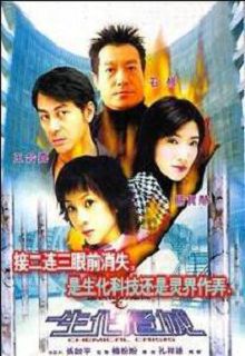 生化危城連鎖奇幻檔案:生化危城