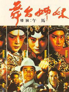 舞台姊妹中文版