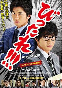 超级特务剧场版