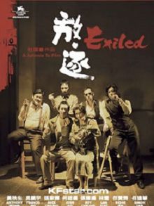放逐粤语