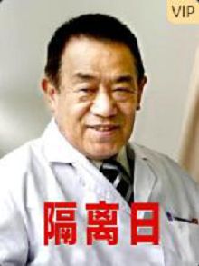 隔离日