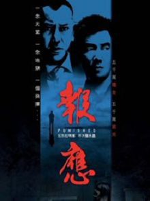 迷途追凶粤语