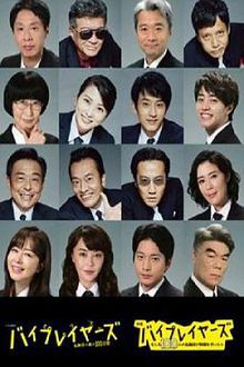 Byplayers3名配角的森林100日