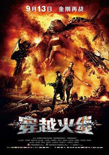 穿越火线2013