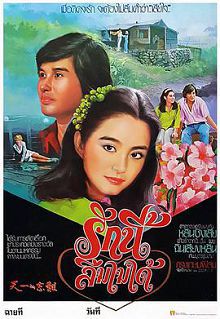难忘的一天1979